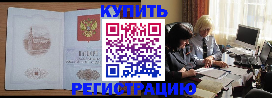 миграционный учет в Кувандыке