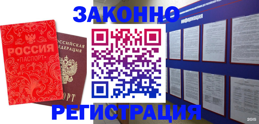 прописка регистрация в Кувандыке