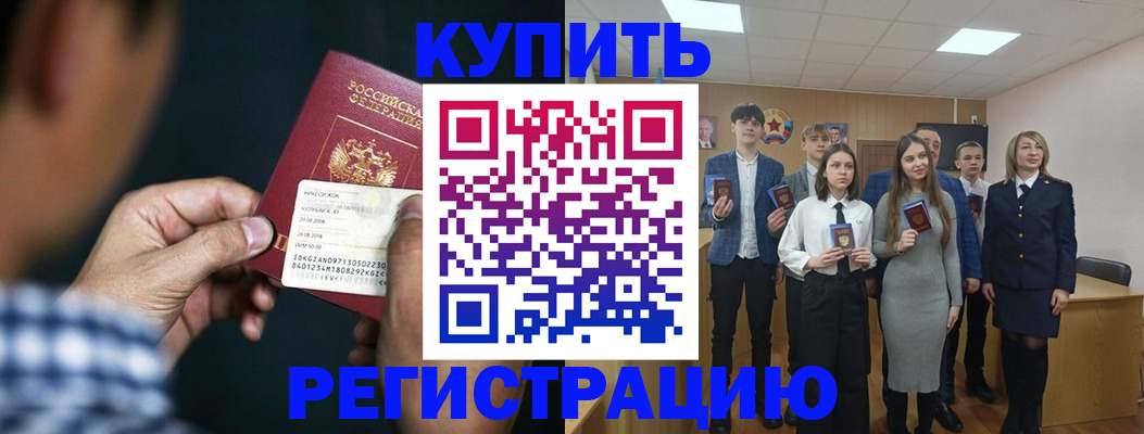 прописка для кредита в Кувандыке