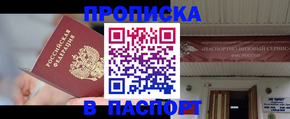 прописка иностранных граждан в Кувандыке