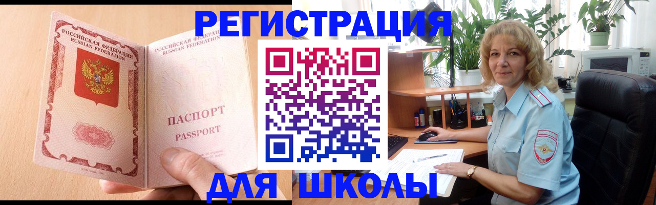 временная регистрация недорого в Кувандыке