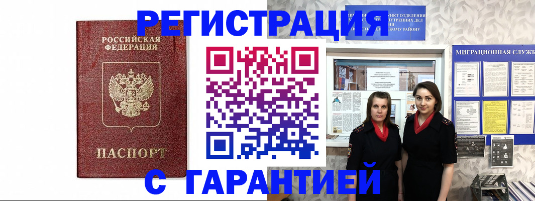 временная регистрация в Кувандыке